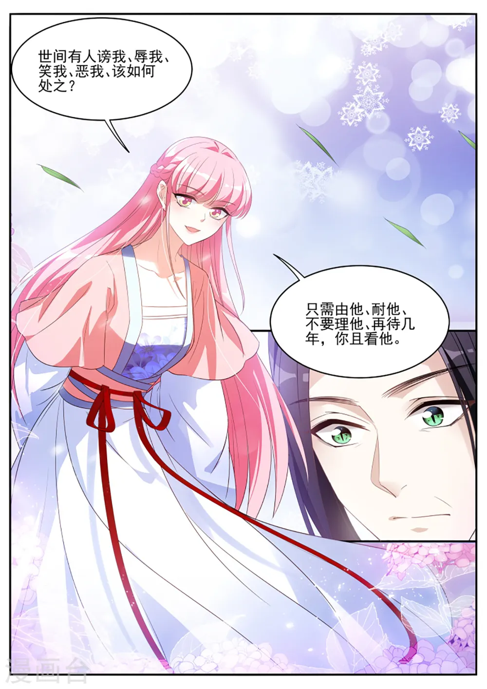第335话 一步步往上爬！ 第6页