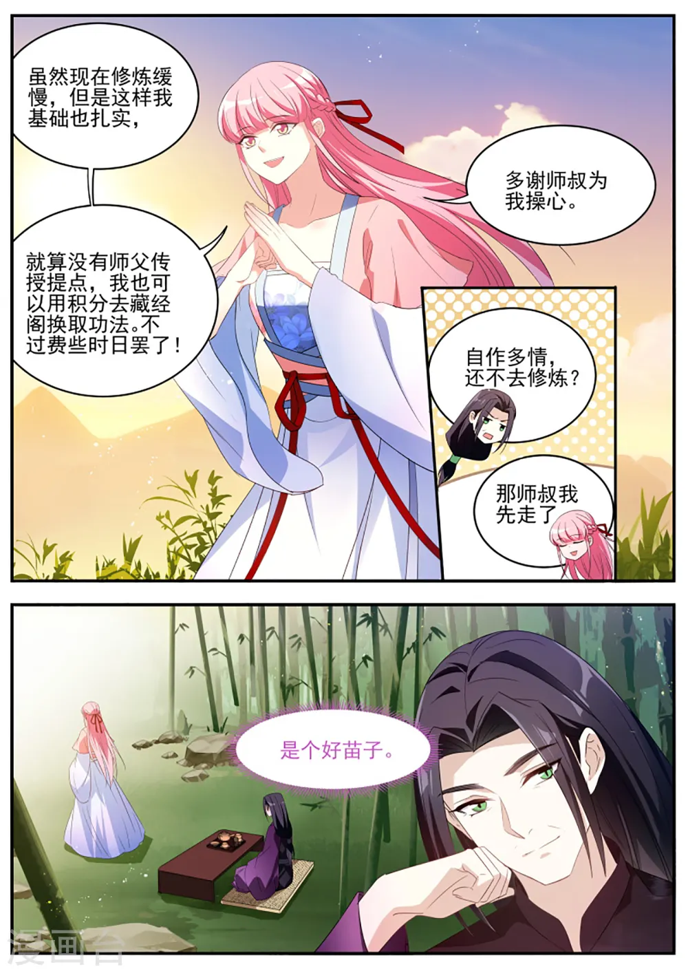 第335话 一步步往上爬！ 第8页