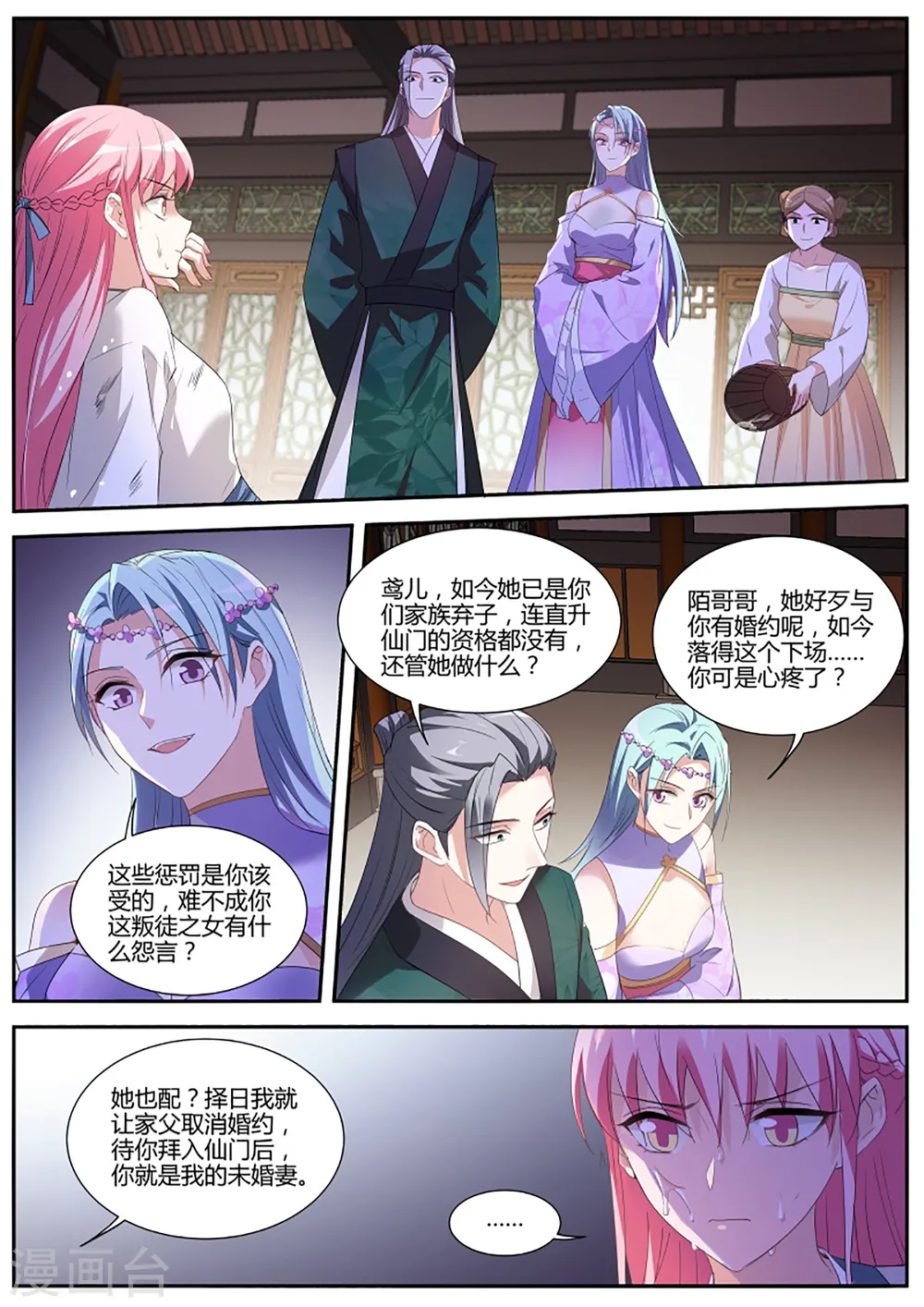 第331话 来不及说的话 第3页