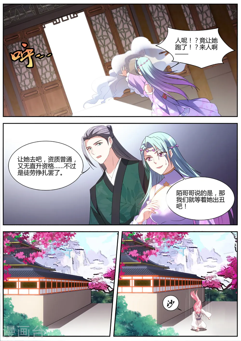 第331话 来不及说的话 第7页