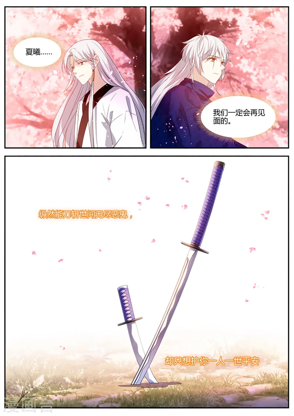 第331话 来不及说的话 第10页