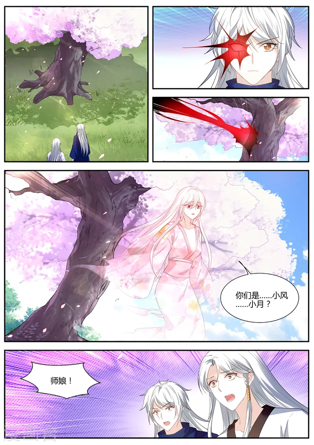第329话 留不得你！ 第1页