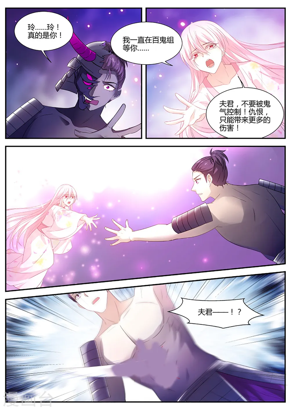 第329话 留不得你！ 第4页