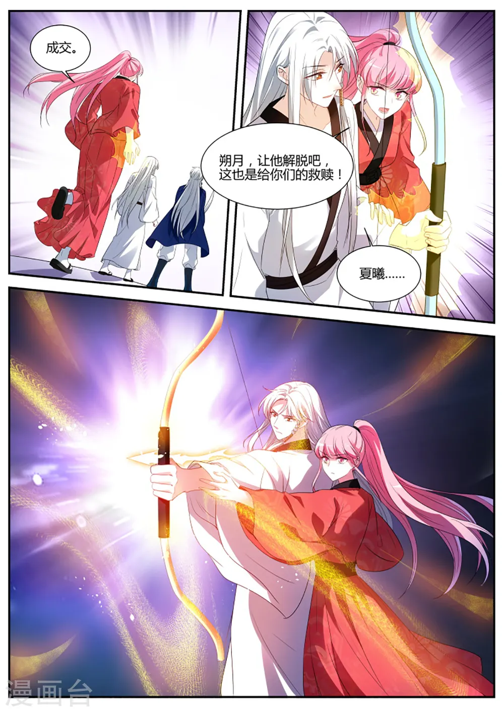 第329话 留不得你！ 第7页