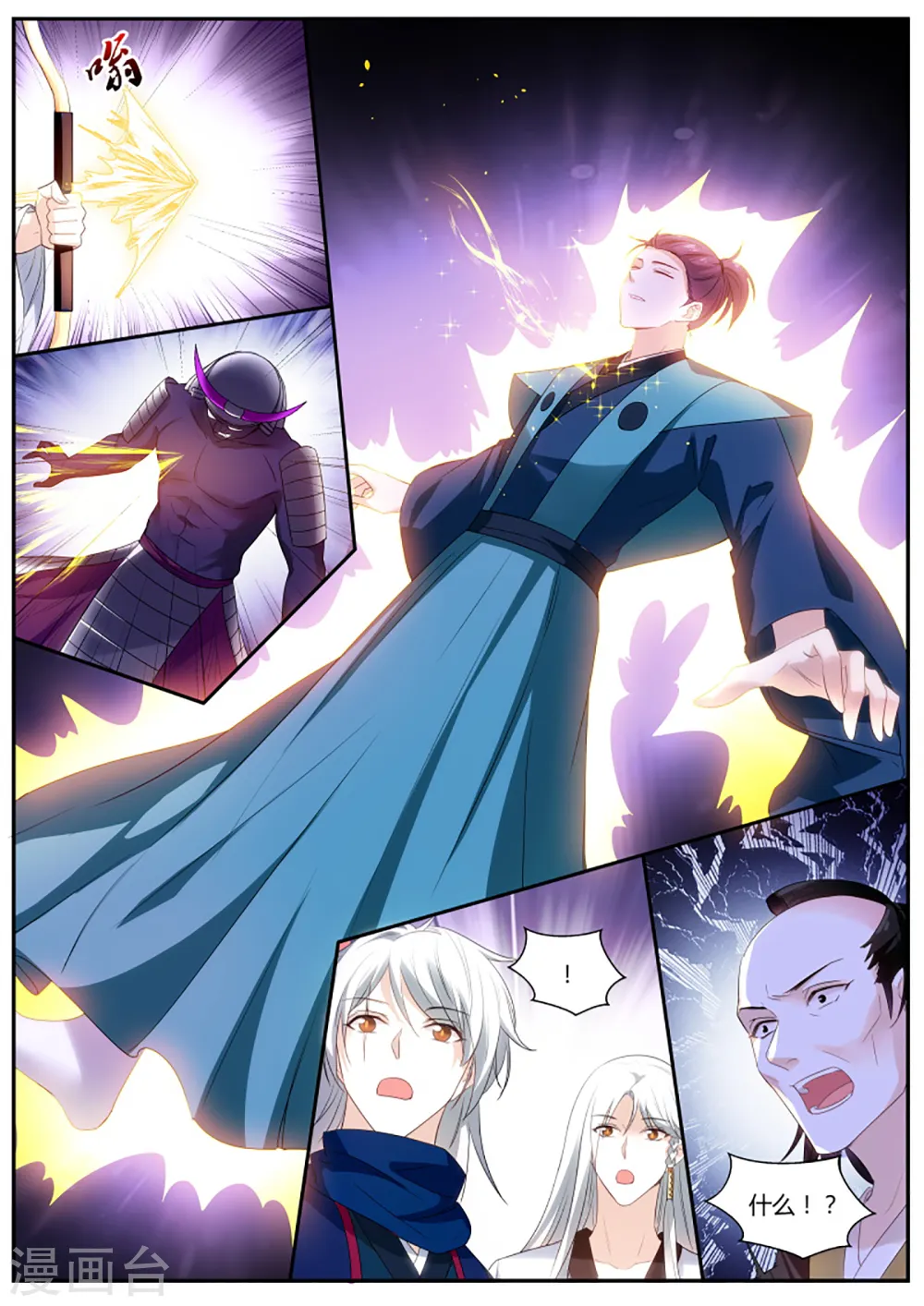 第329话 留不得你！ 第8页
