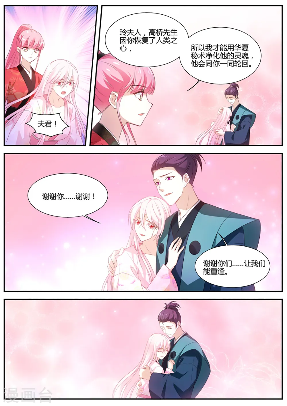 第329话 留不得你！ 第9页
