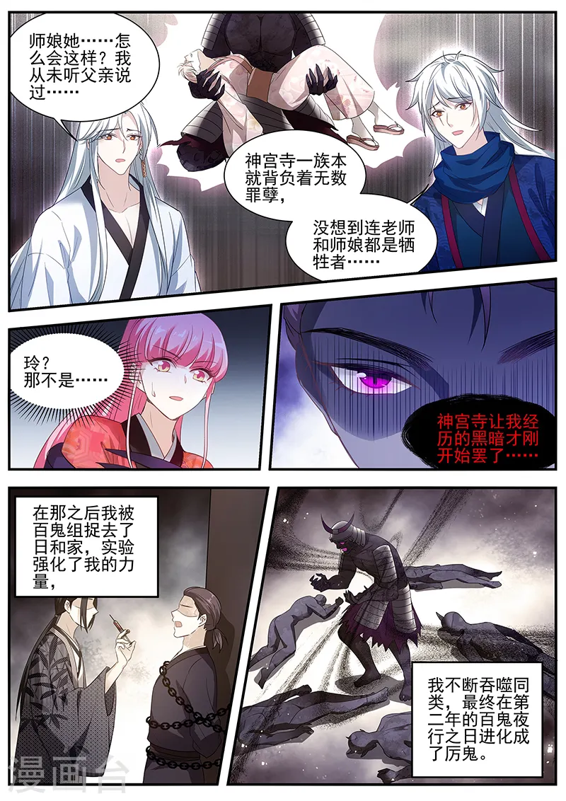 第328话 武士的宿命之战 第2页