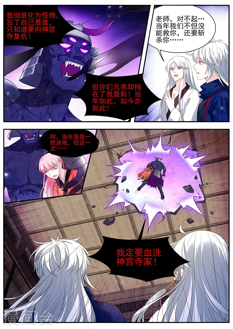 第328话 武士的宿命之战 第3页