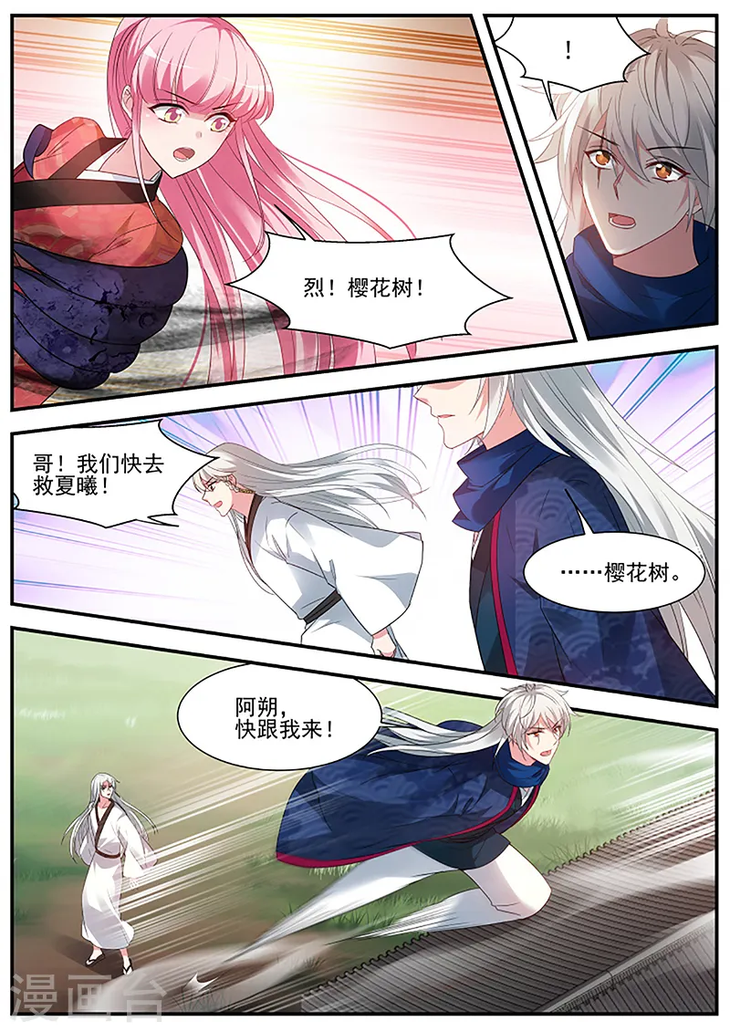 第328话 武士的宿命之战 第7页