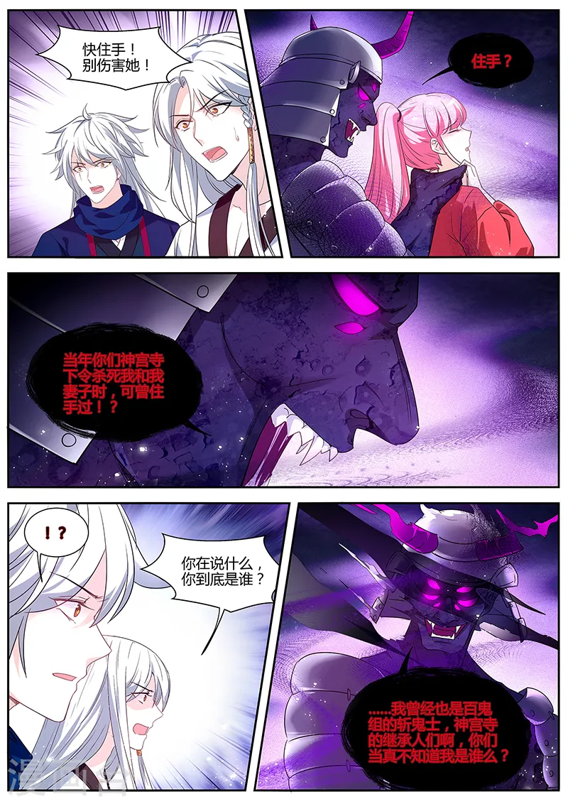 第327话 扭曲的师生情愫 第2页