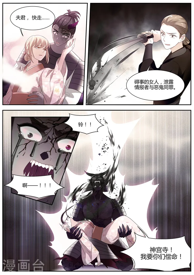 第327话 扭曲的师生情愫 第11页