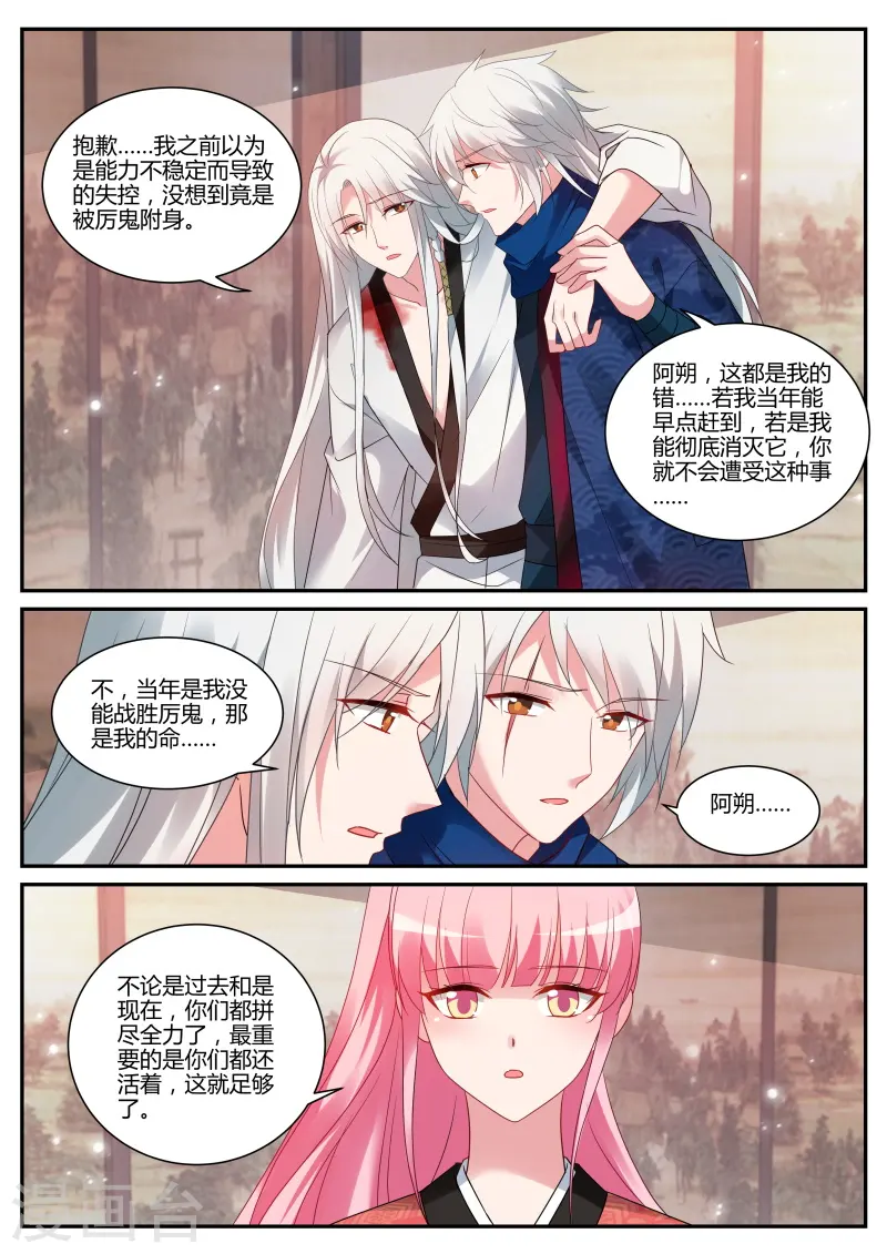 第326话 我到底该攻略谁？ 第1页