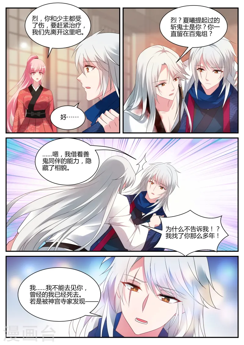 第326话 我到底该攻略谁？ 第3页
