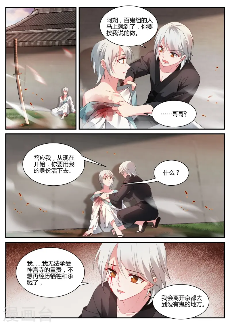 第326话 我到底该攻略谁？ 第7页