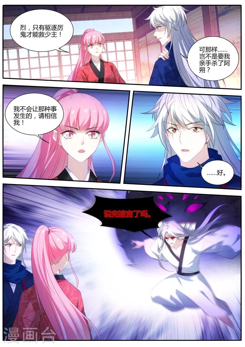 第325话 一切都结束…了？ 第1页