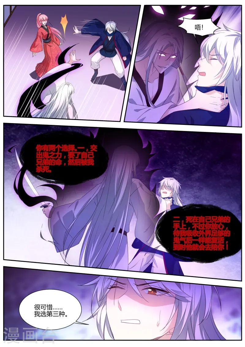 第325话 一切都结束…了？ 第2页