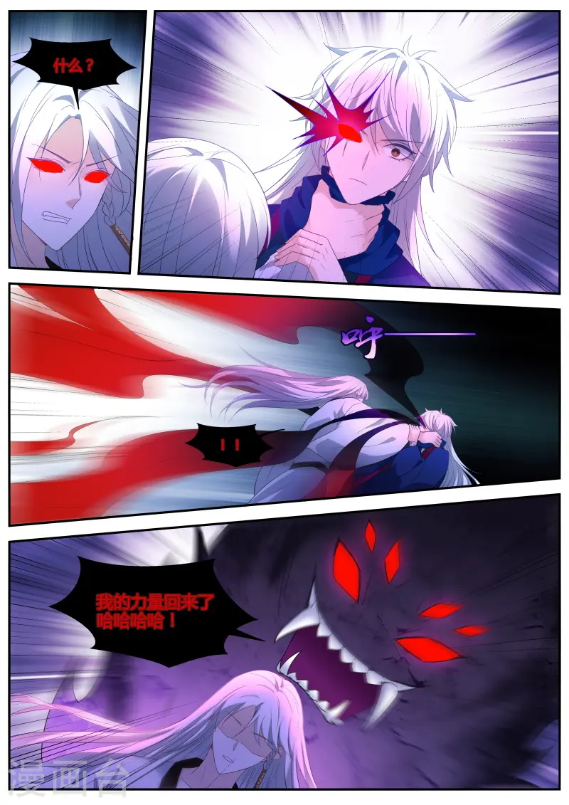 第325话 一切都结束…了？ 第3页