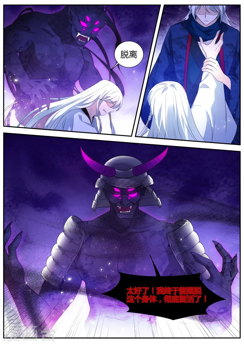 第325话 一切都结束…了？ 第4页