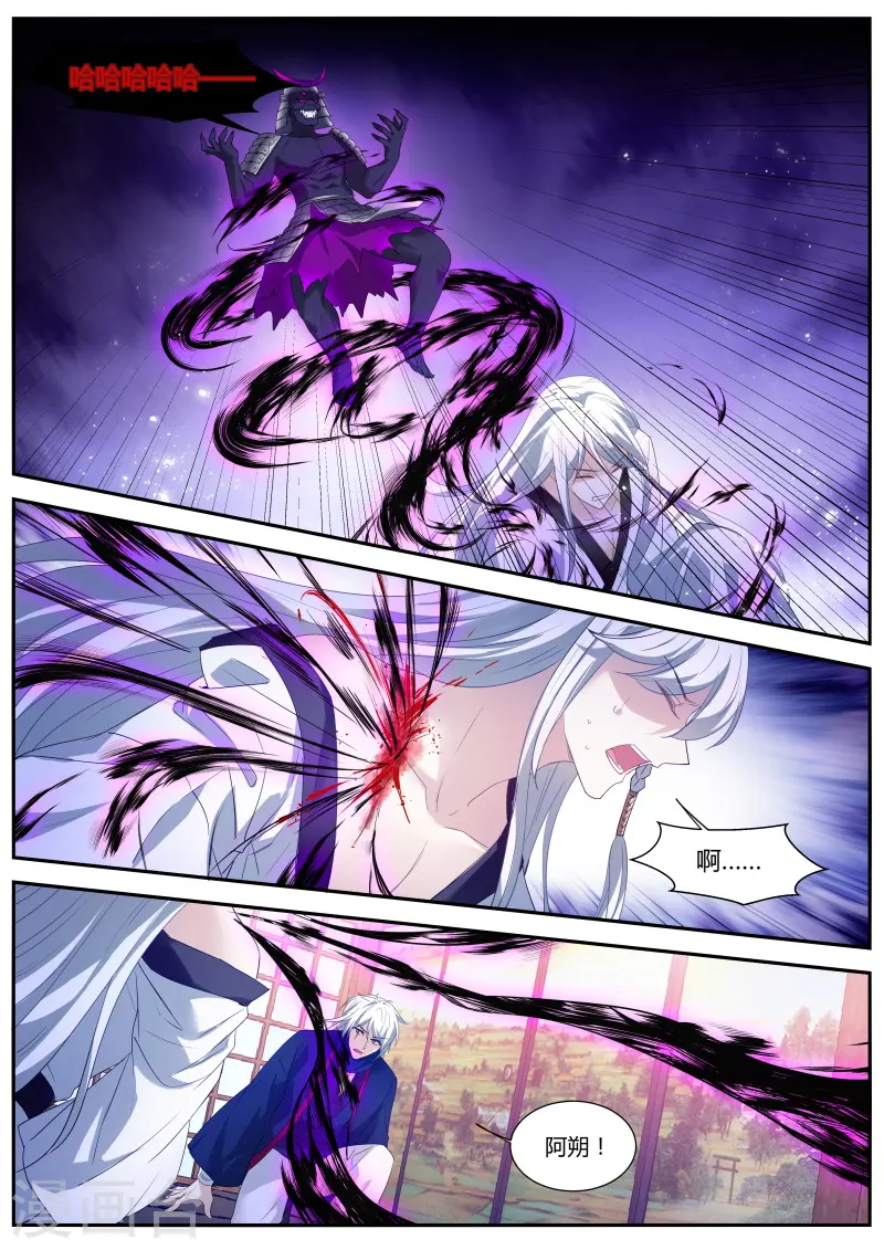 第325话 一切都结束…了？ 第5页