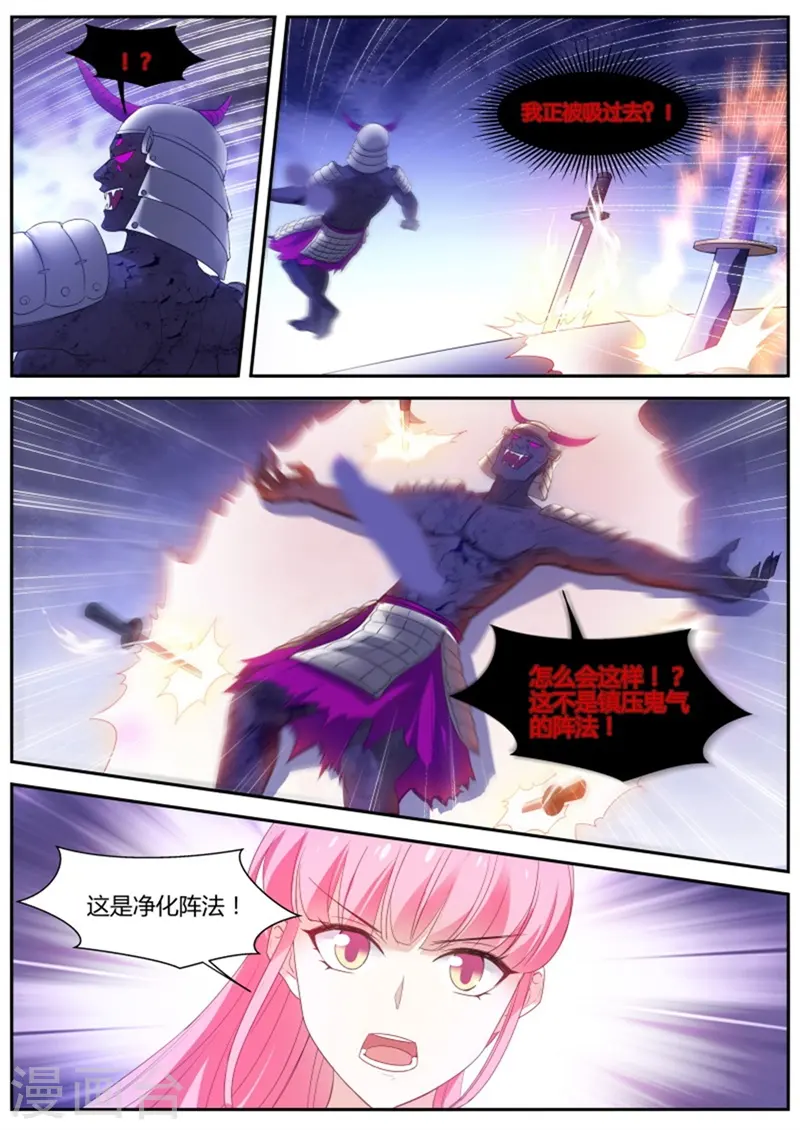 第325话 一切都结束…了？ 第7页