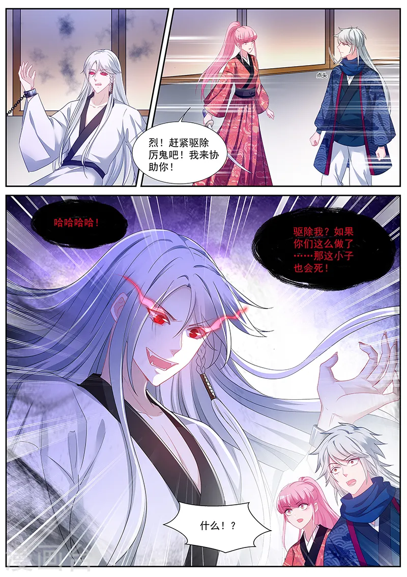 第324话 斩不断的兄弟情 第2页