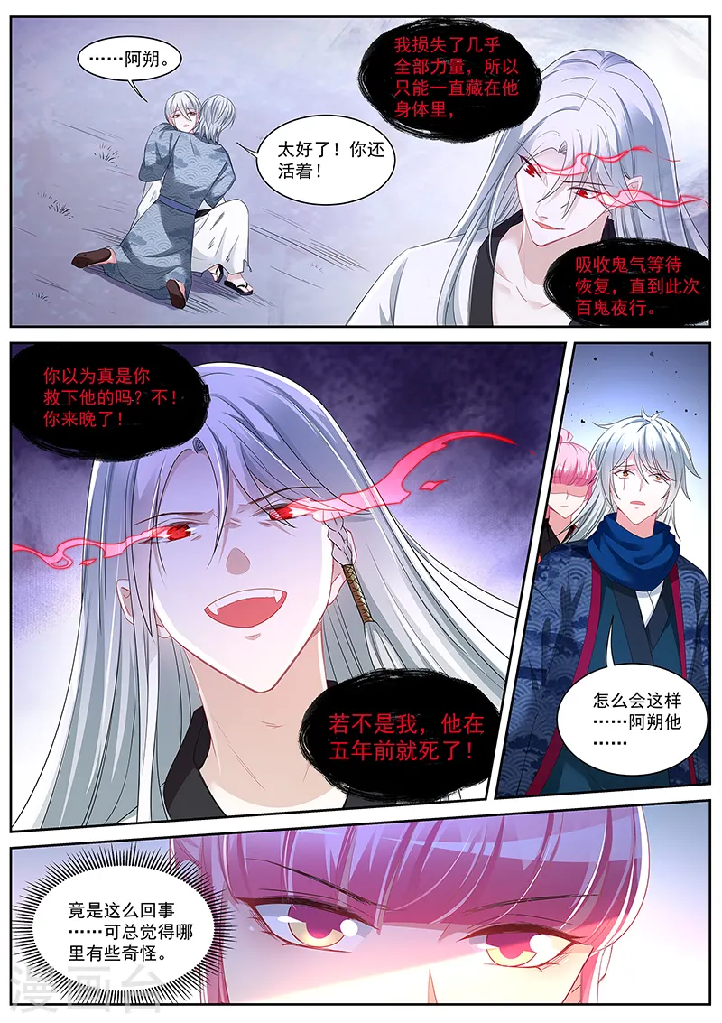第324话 斩不断的兄弟情 第6页