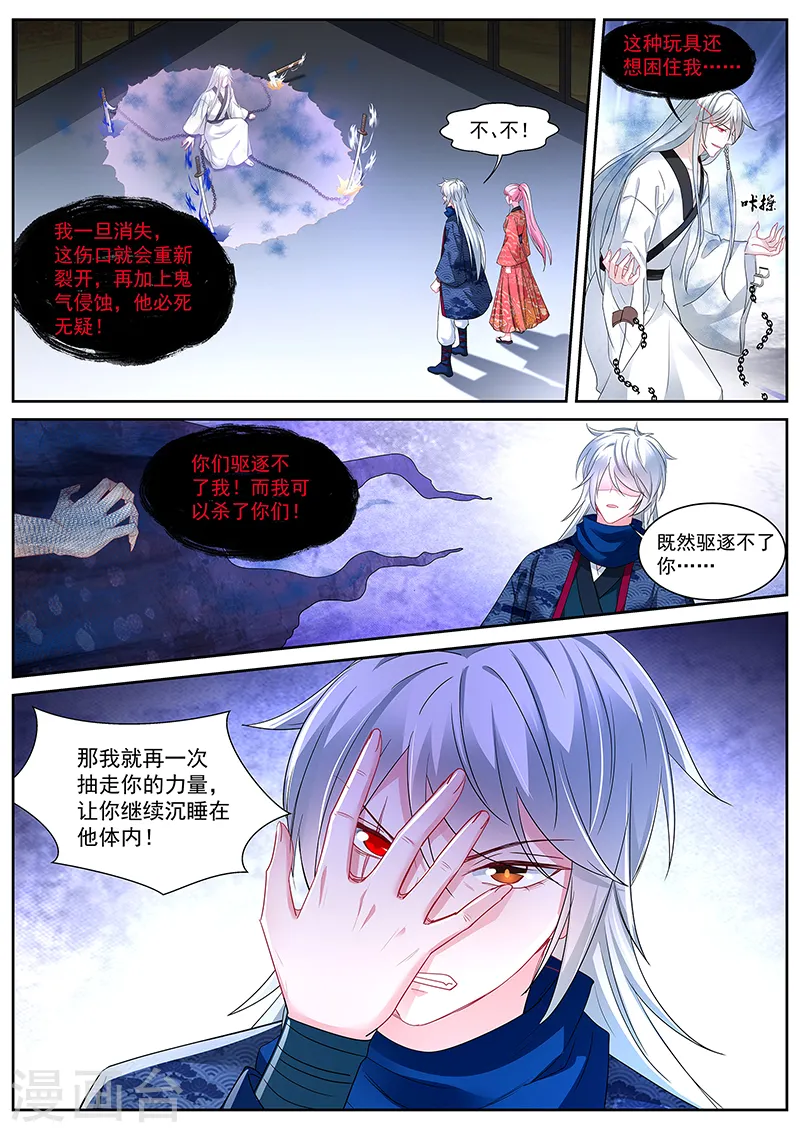 第324话 斩不断的兄弟情 第7页