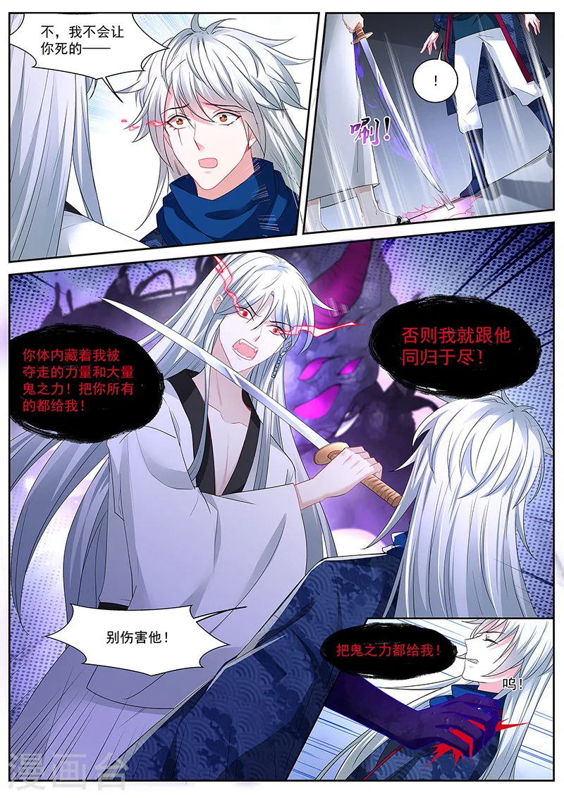 第324话 斩不断的兄弟情 第9页