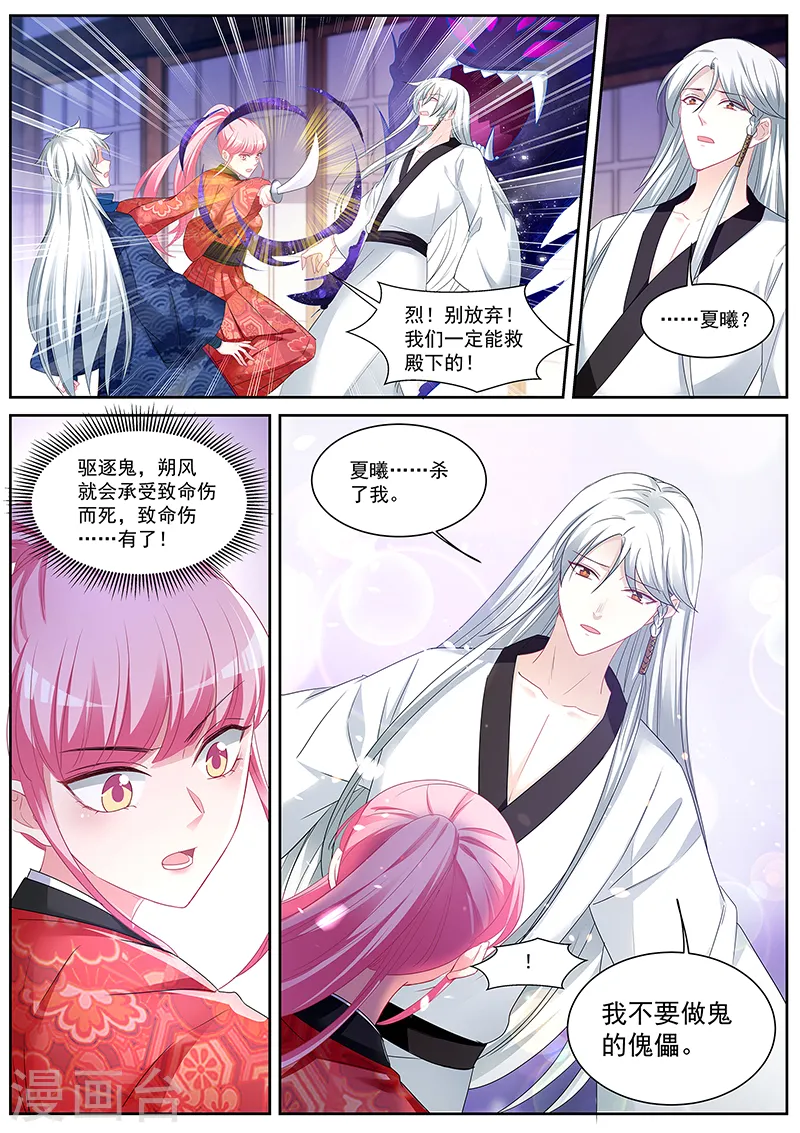 第324话 斩不断的兄弟情 第10页