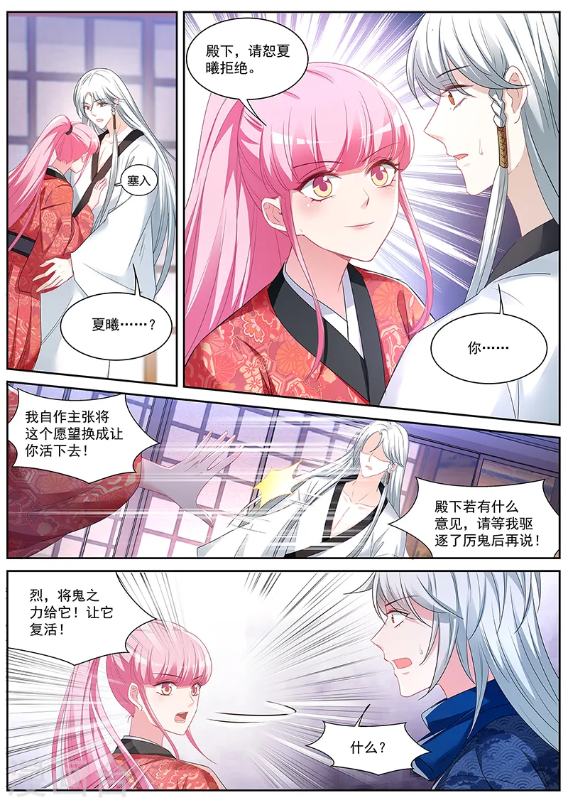 第324话 斩不断的兄弟情 第11页