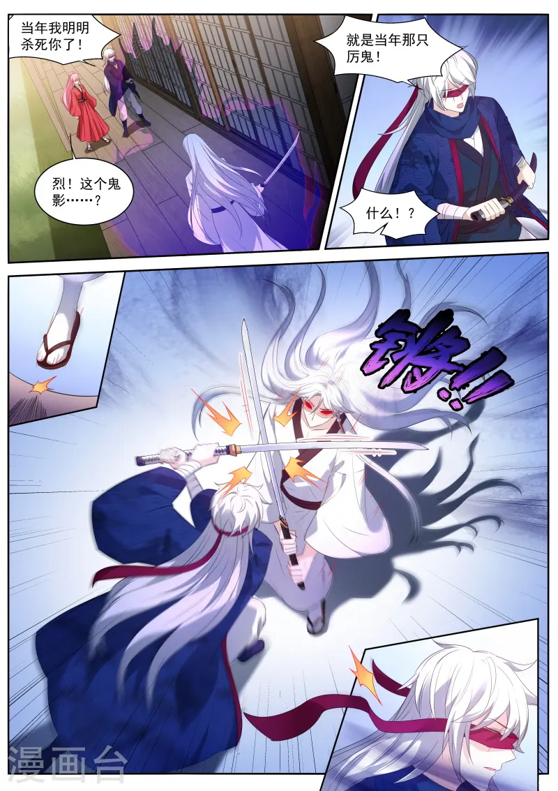 第323话 为了他驱鬼 第2页