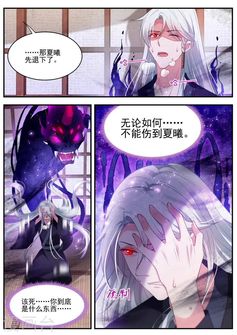 第322话 “捉奸”现场 第3页