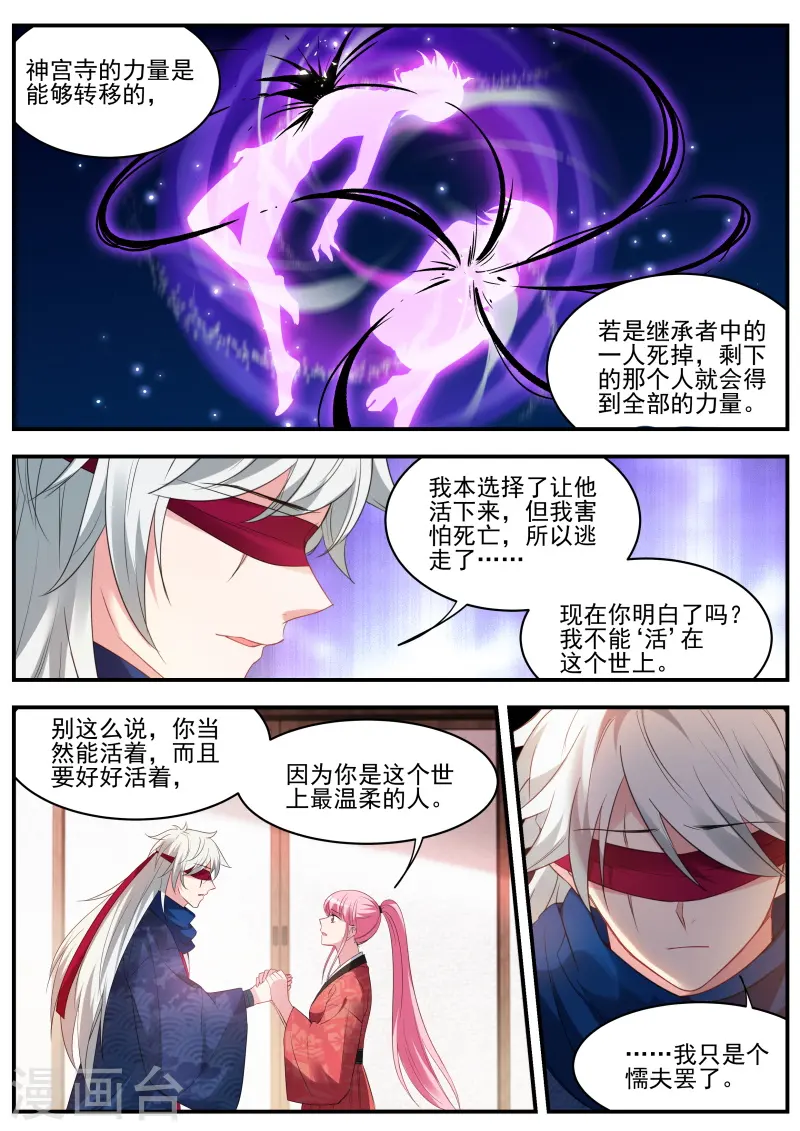 第322话 “捉奸”现场 第7页