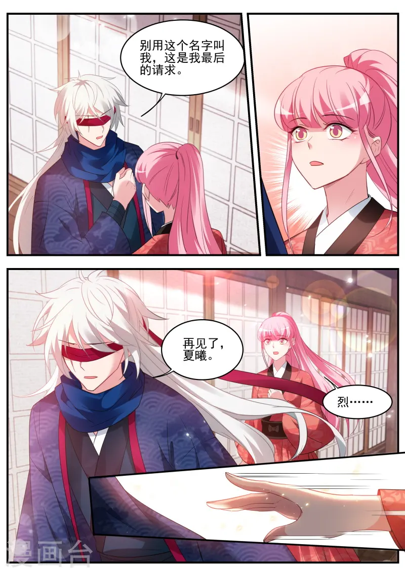 第322话 “捉奸”现场 第9页