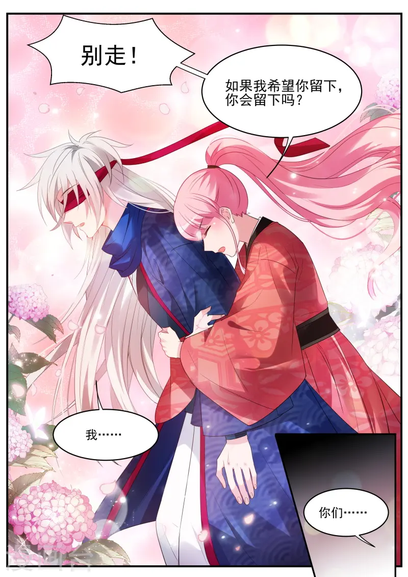 第322话 “捉奸”现场 第10页