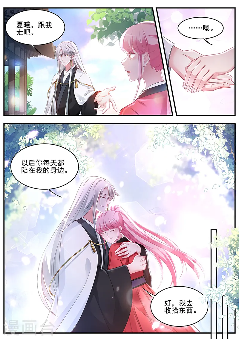 第321话 吃醋的少年 第4页