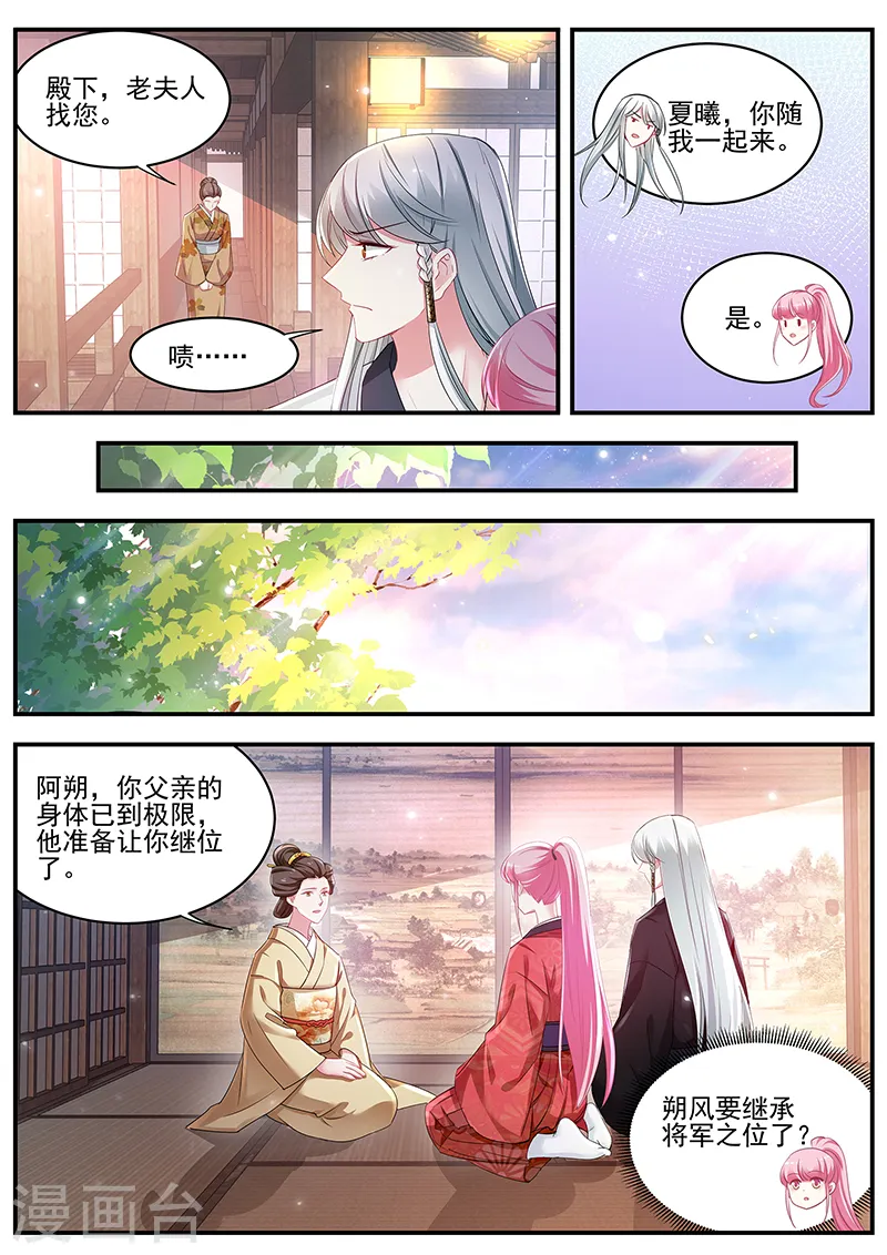 第321话 吃醋的少年 第10页