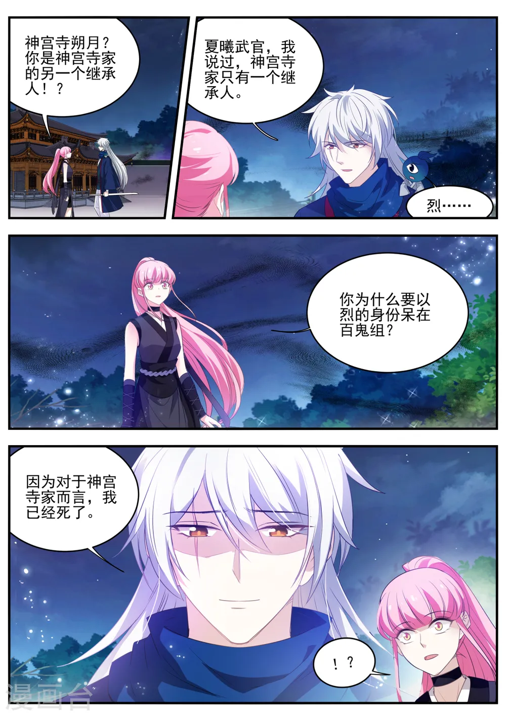 第319话 我全都要！ 第1页