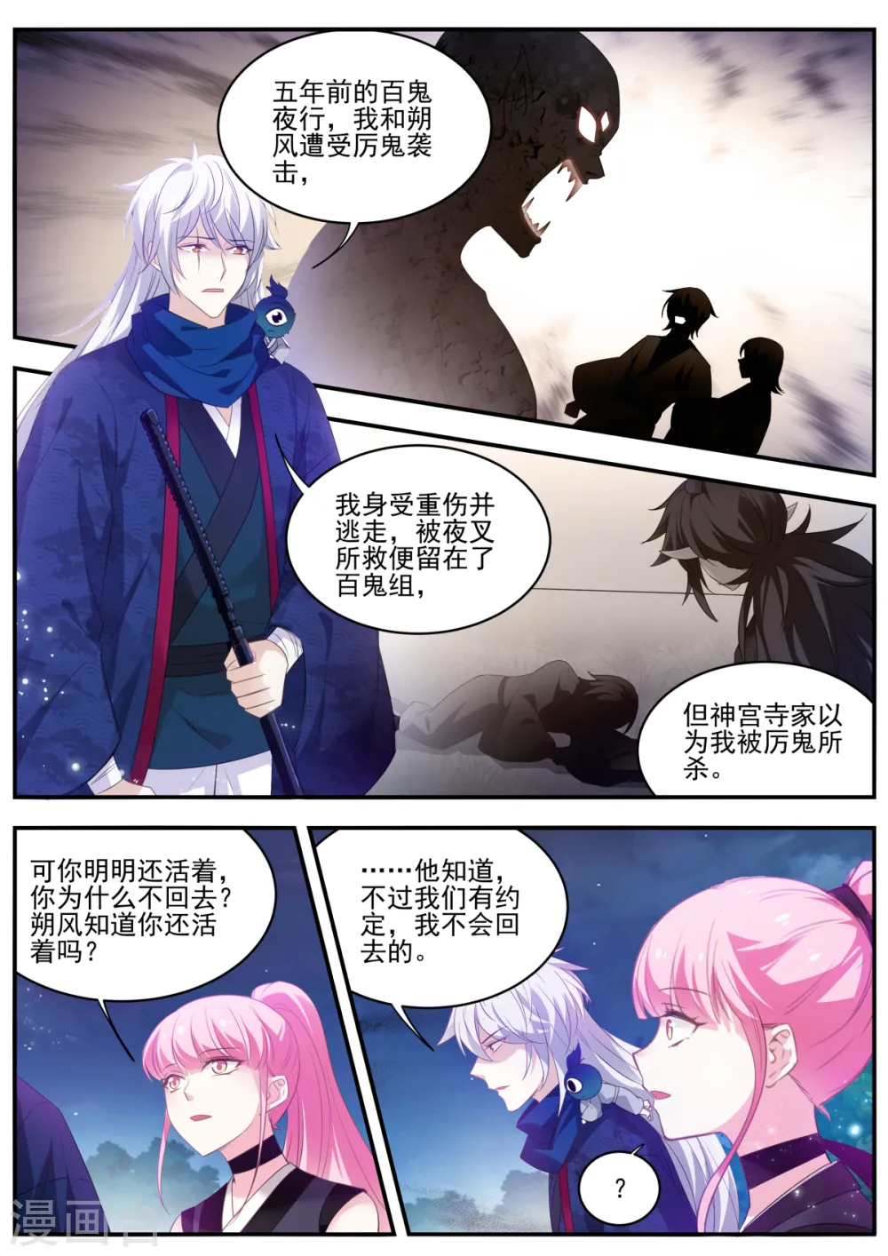 第319话 我全都要！ 第2页