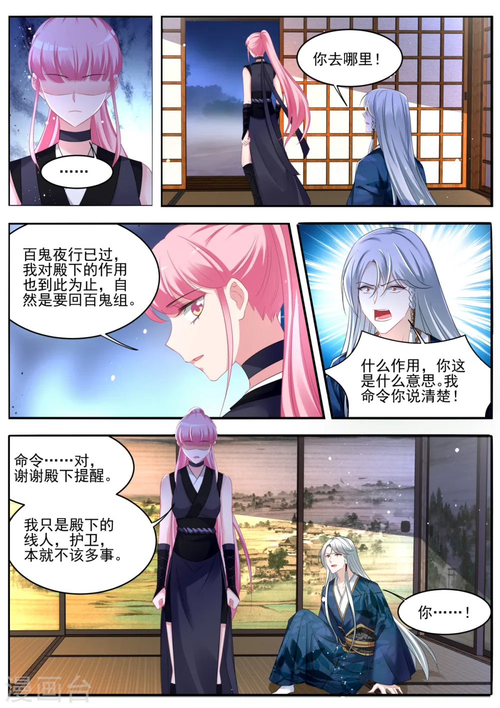 第319话 我全都要！ 第7页