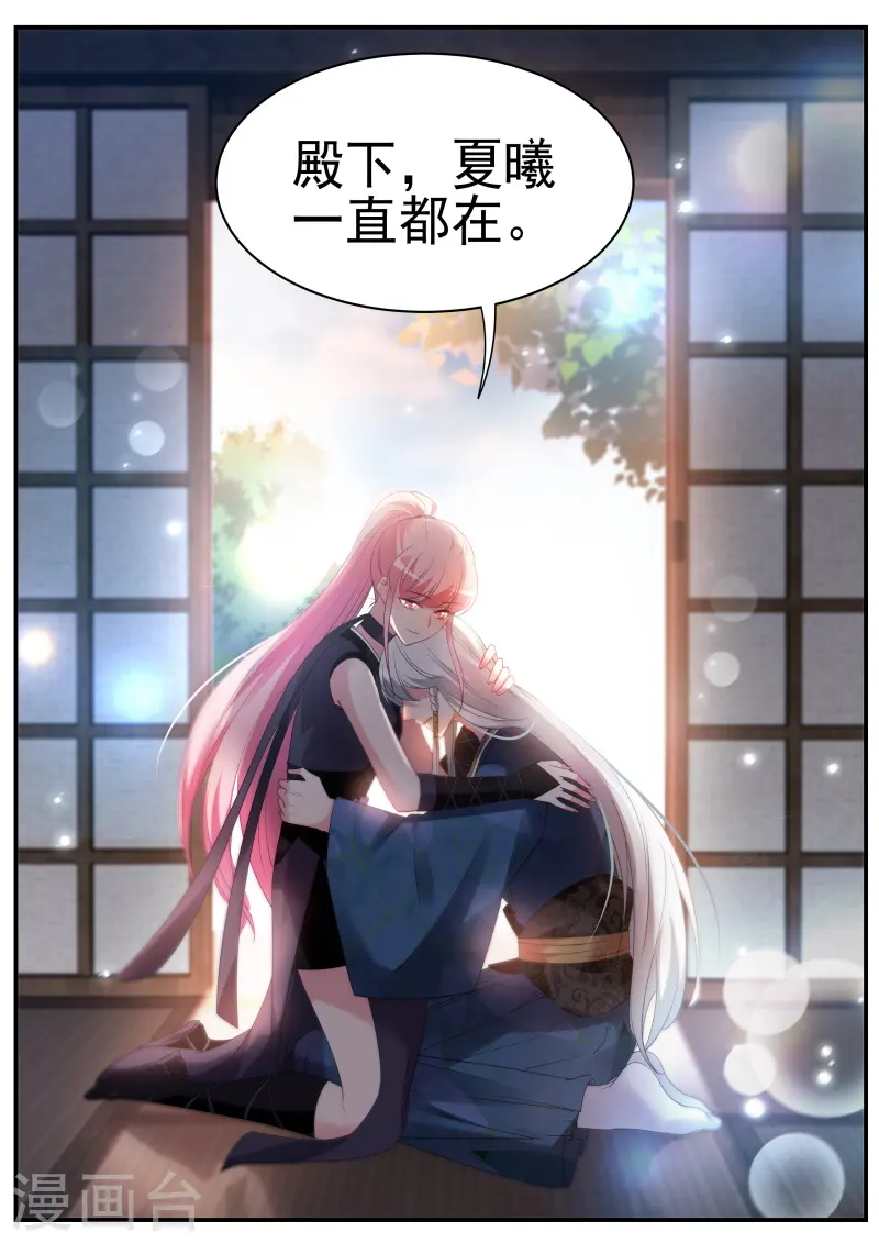第320话 樱花下的地缚灵 第3页