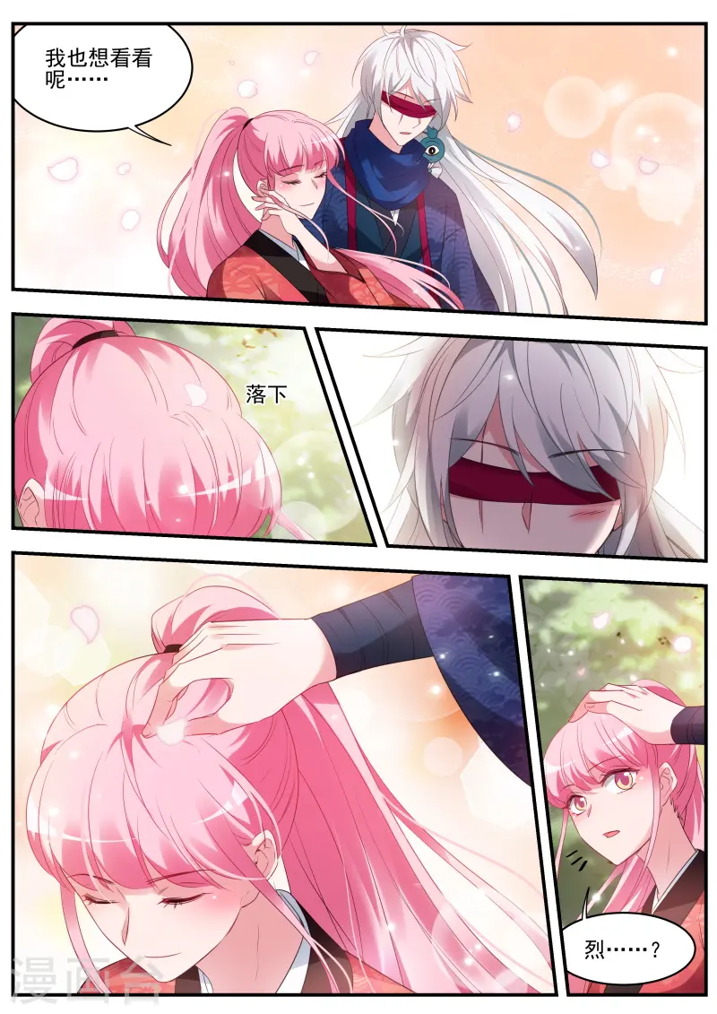 第320话 樱花下的地缚灵 第8页