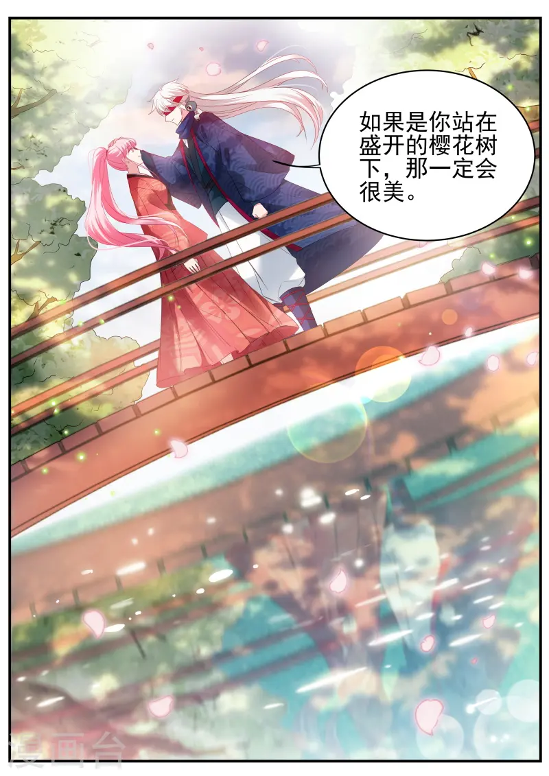 第320话 樱花下的地缚灵 第9页