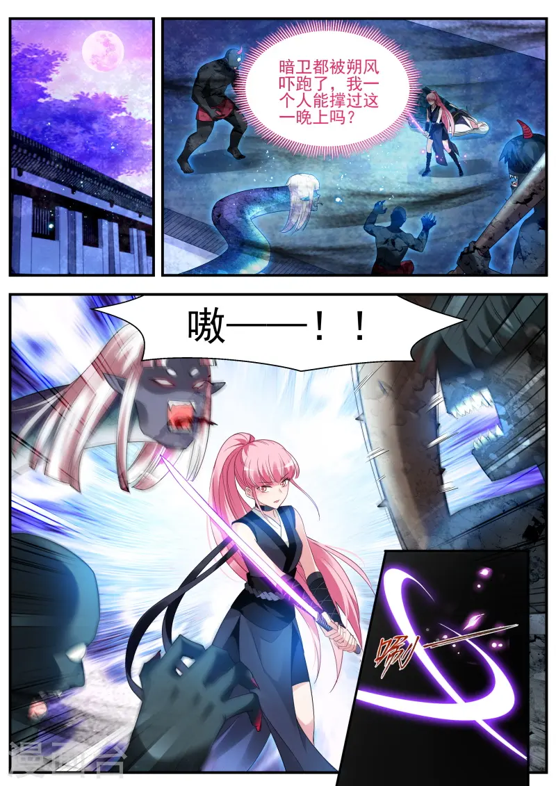 第318话 他摘眼罩了！ 第1页