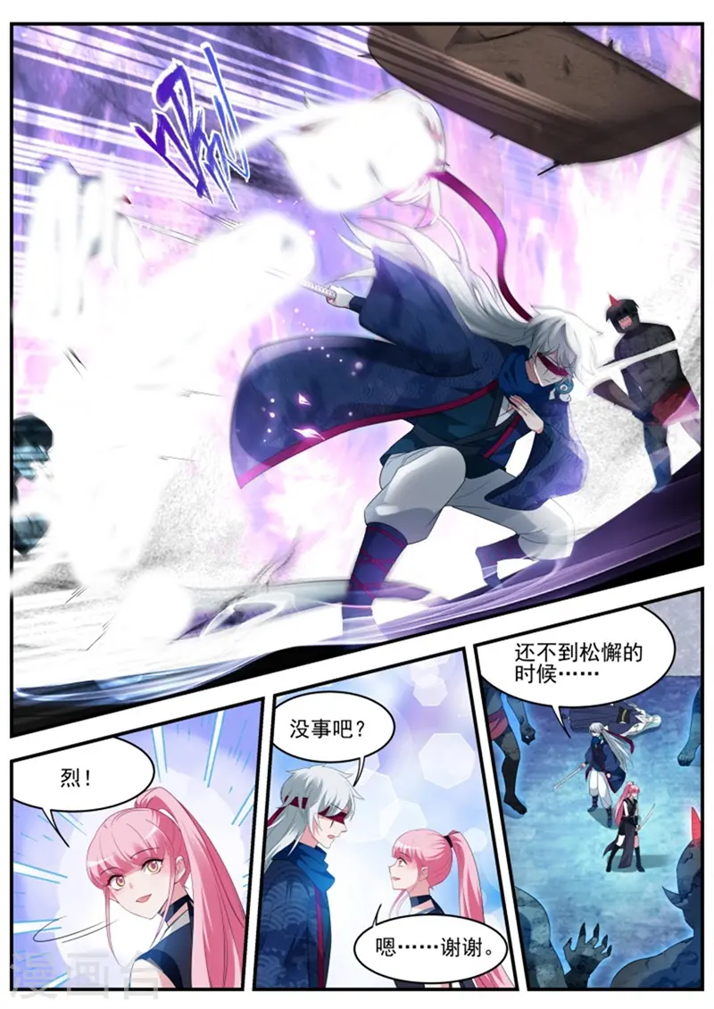 第318话 他摘眼罩了！ 第2页
