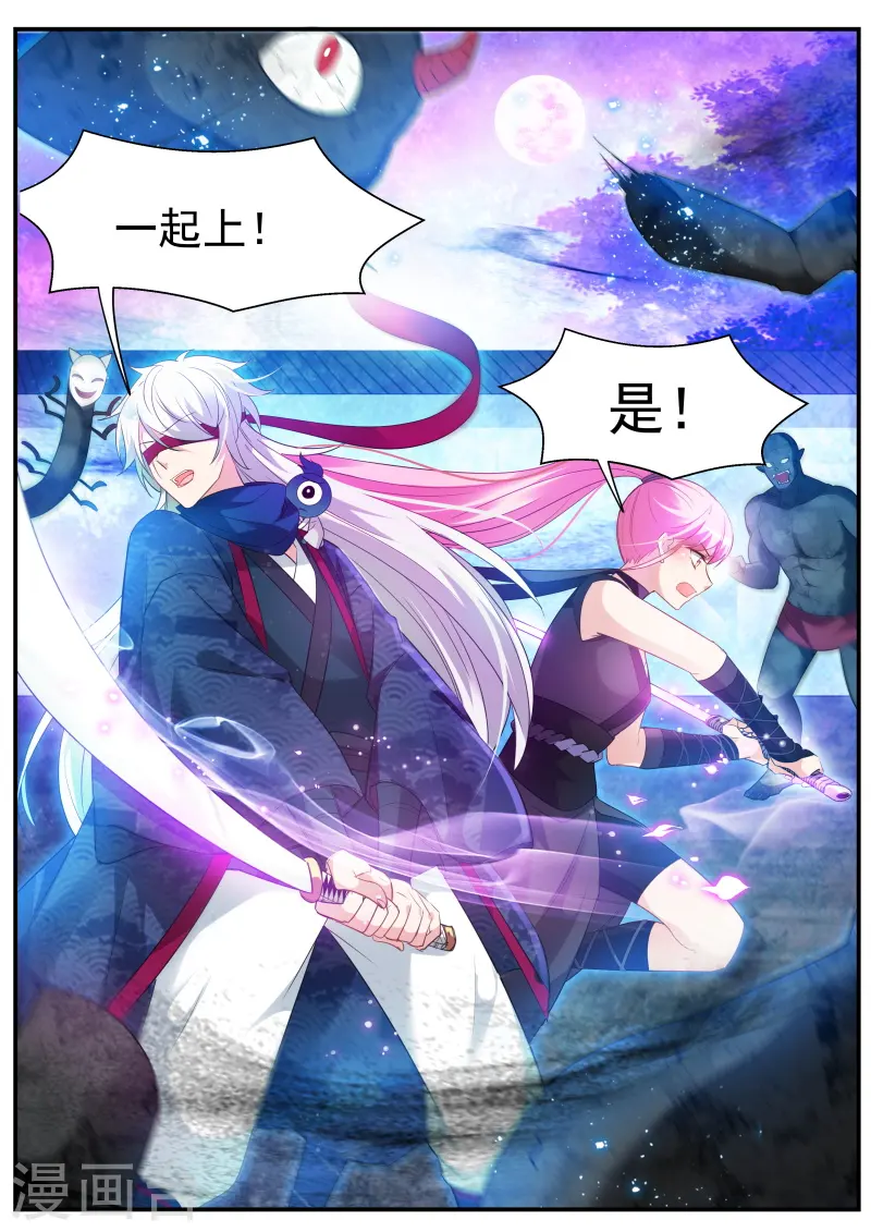 第318话 他摘眼罩了！ 第3页
