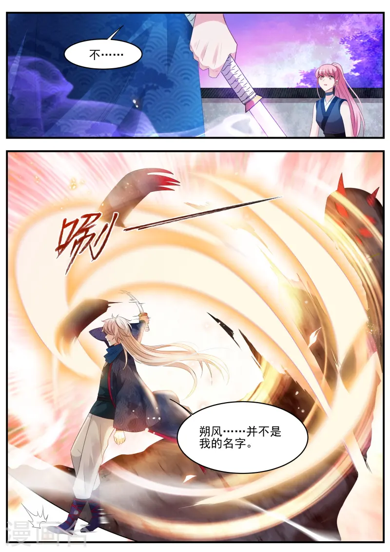 第318话 他摘眼罩了！ 第8页