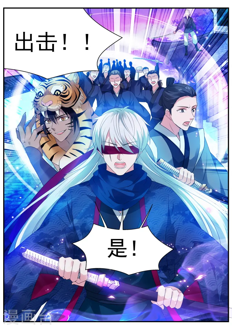 第316话 百鬼夜行已至！ 第6页