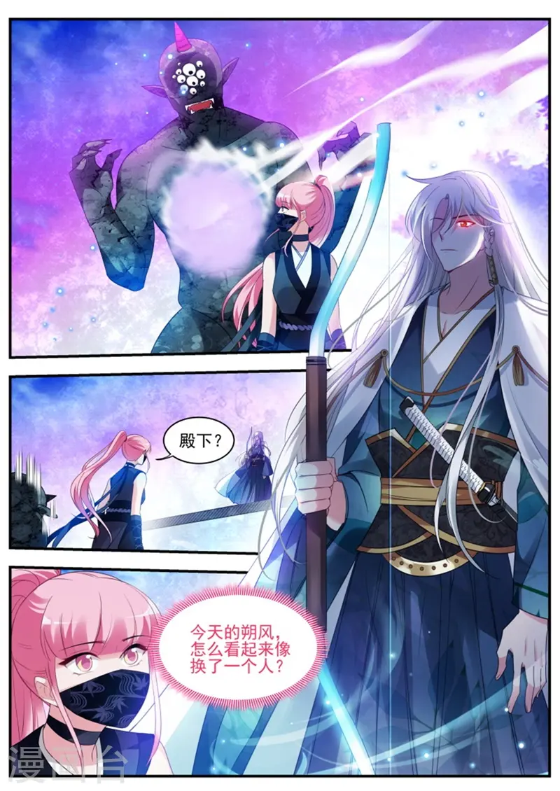 第316话 百鬼夜行已至！ 第8页