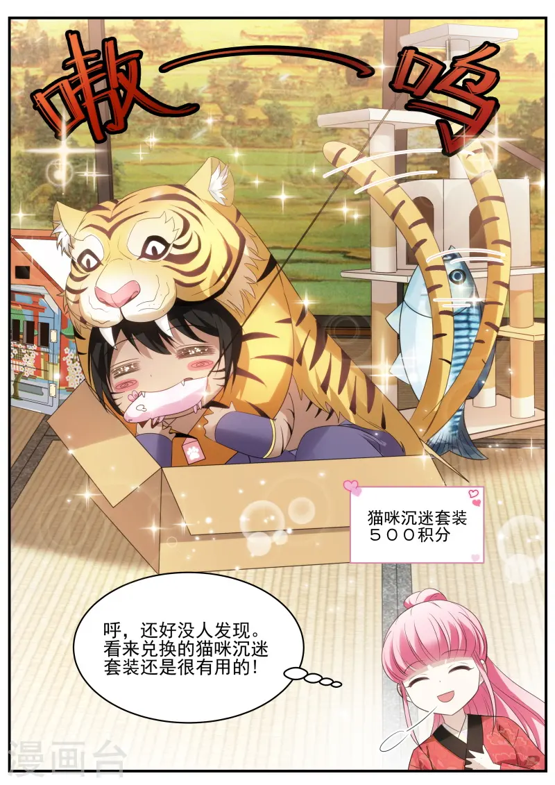 第315话 京都的主人是谁？ 第9页